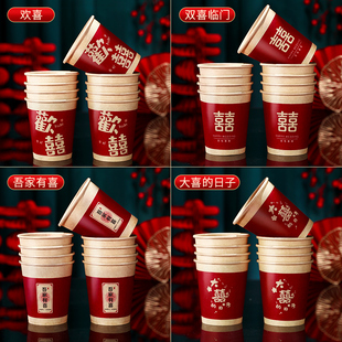 一次性加厚纸杯结婚喜杯订婚红色喜字杯子婚庆用品婚礼敬茶水杯