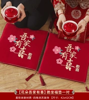 Цветы приносят счастье моей семье - пара подушек для благословения стоя на коленях и сидя.