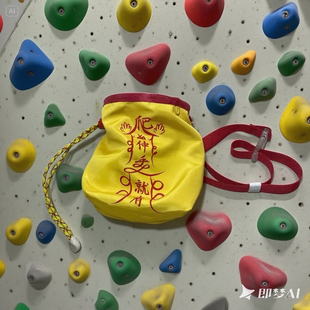 “伸手就有”upfuncle 原创攀岩玄学 轻量防水布 难度攀岩镁粉袋