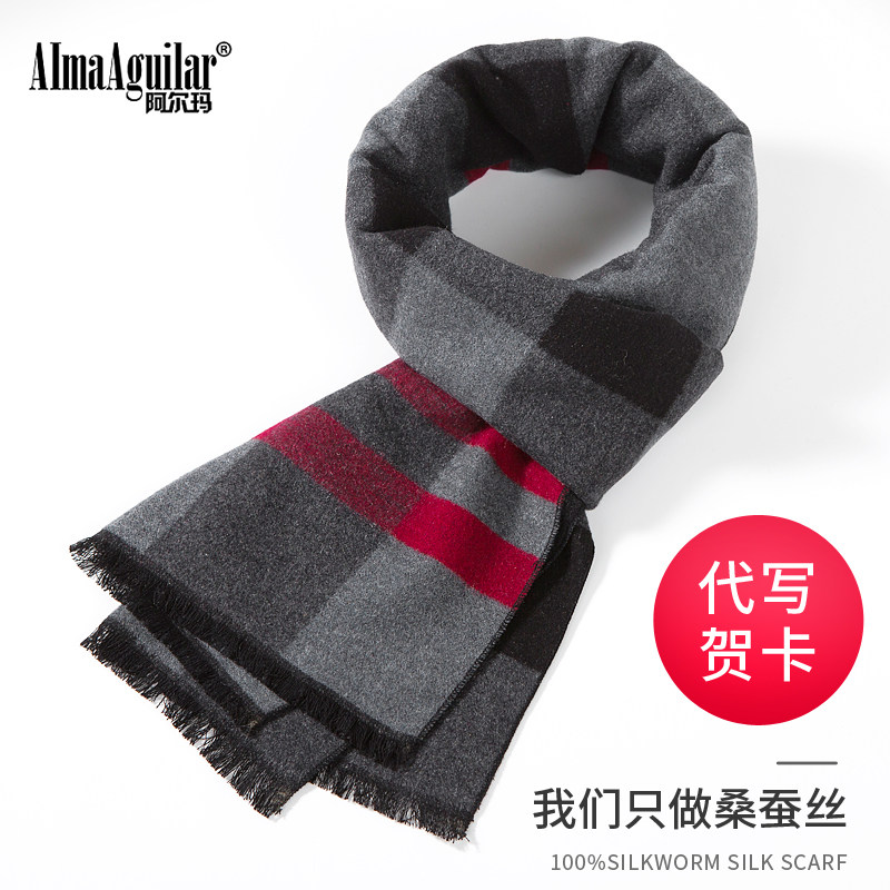 男士围巾100%真丝拉绒格子围脖女桑蚕丝冬季保暖厚生日礼物礼盒装