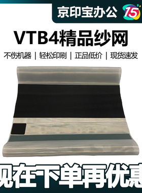 VTB4 纱网 适用 5327 5329 5330 5360 2100 2150 2200 2250 灰色