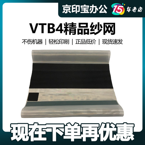 VTB4 纱网 适用 5327 5329 5330 5360 2100 2150 2200 2250 灰色