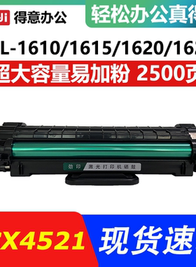 适用三星MLT-D119S SCX 4321 4521F 4621NS ML-1610/1615/硒鼓