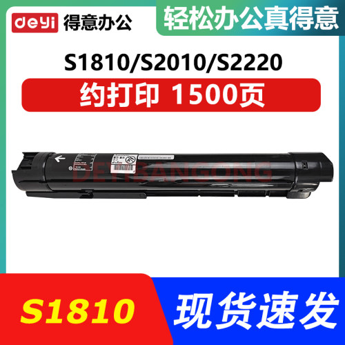 适用富士施乐S2110粉盒S2011 S2520 S1810墨盒Docucentres S2420