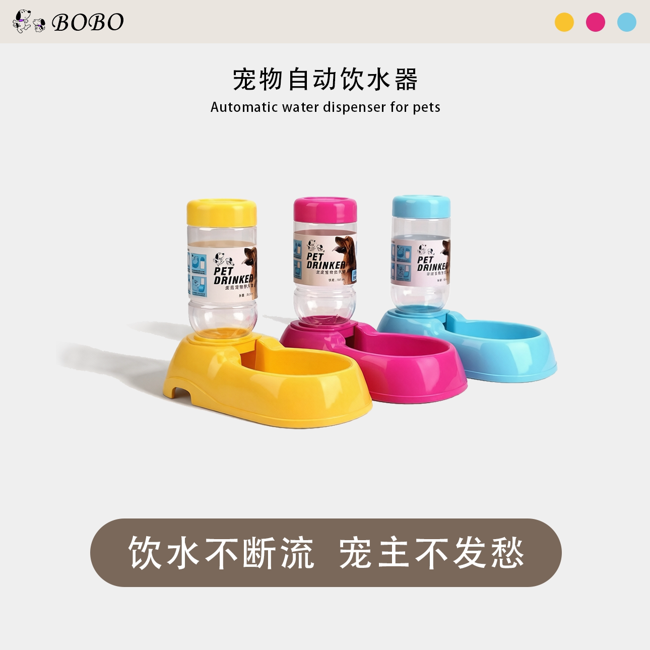 波波宠物饮水器狗狗喝水器猫咪喂水器泰迪比熊小型犬用品立式水碗