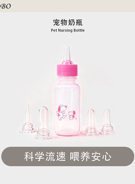波波宠物奶瓶喂食器喂水器