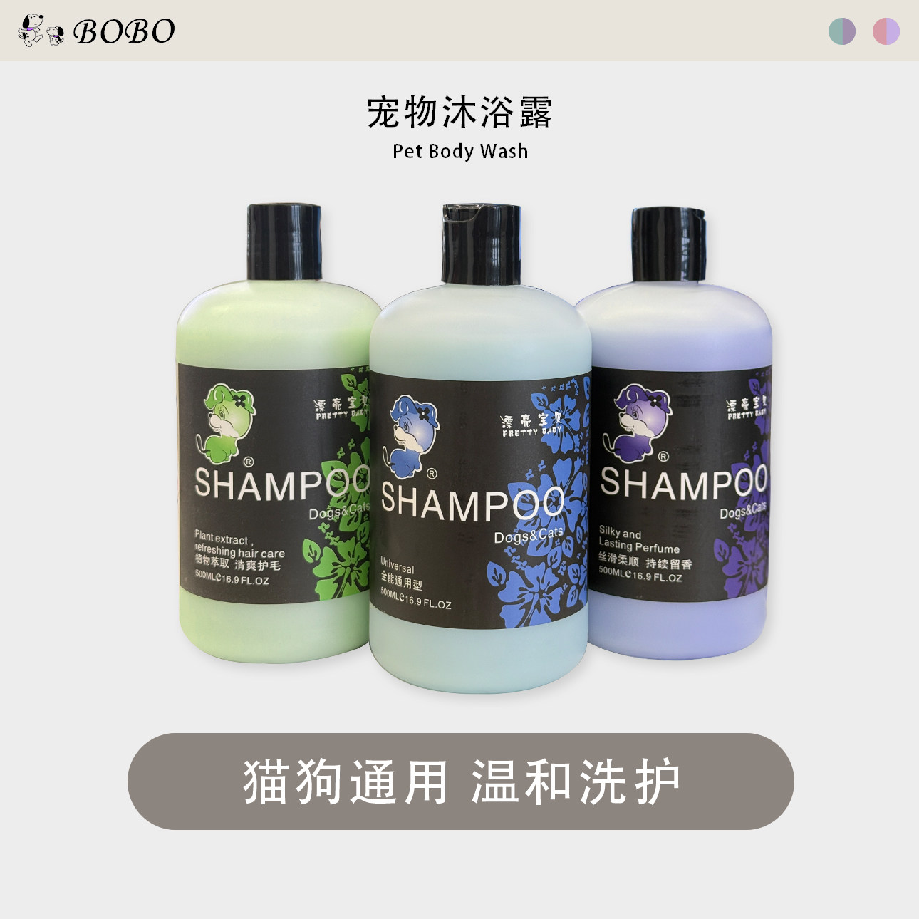 宠物狗狗沐浴露白色比熊雪纳瑞茶杯犬猫咪金毛边牧专用除臭留香