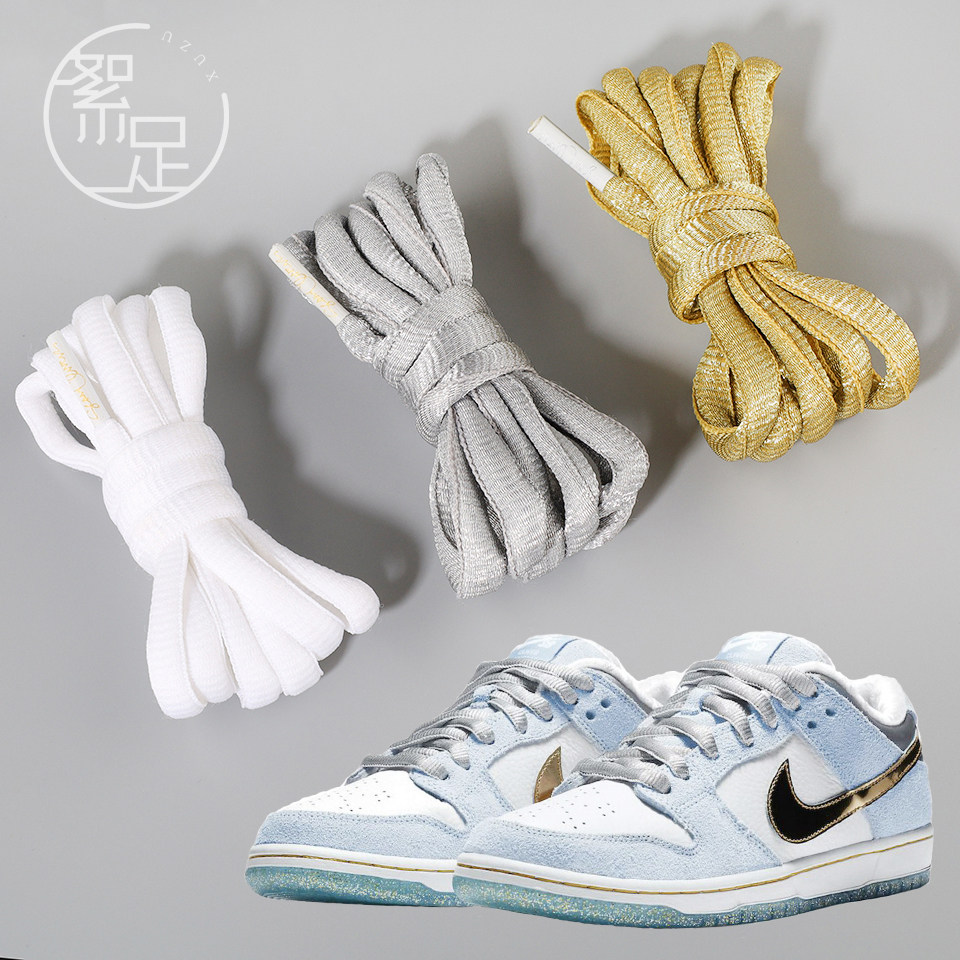 王一博同款适配dunk sb冰雪奇缘鞋带男女原装品质加粗金色银白色