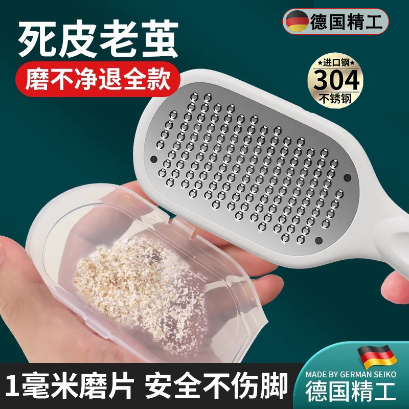 德国磨脚神器去死皮老茧皮刮脚底