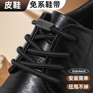 黑色男式皮鞋鞋带免系神器懒人固定扣松紧弹力男士男款鞋带子不系
