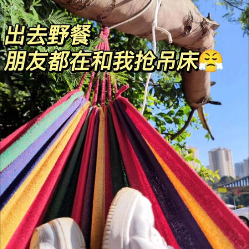 户外野餐帆布吊床秋千加厚