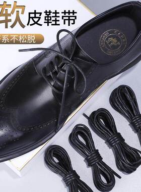 皮鞋鞋带男士黑色打蜡英伦商务马丁靴皮靴子长短棕色牛皮鞋绳女细