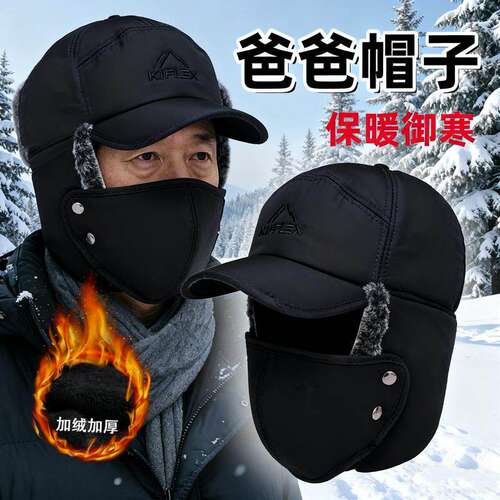 帽子秋冬季保暖骑车寒风帽