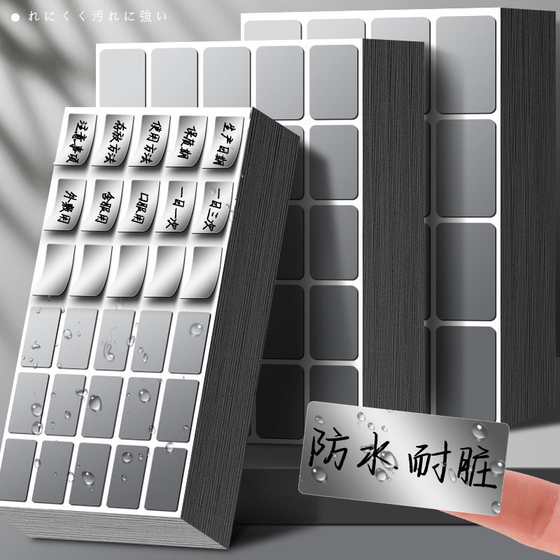 亚银不干胶标签纸广告贴姓名食品药品留样收纳手写标记贴可写字