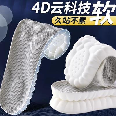 踩屎感鞋垫久站不累软底军训足弓支撑运动气垫减震吸汗防臭男款女