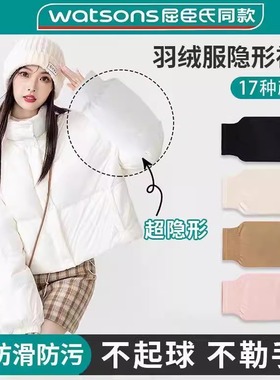 隐形袖套羽绒服防脏神器女2025新款秋冬白色办公室工作大护绣袖口