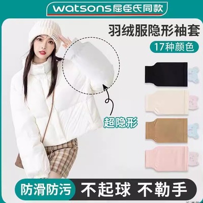隐形袖套羽绒服防脏神器