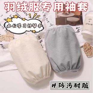 加大袖套纯色美拉德色卡其套袖短款防脏耐脏护袖办公女冬季工作新