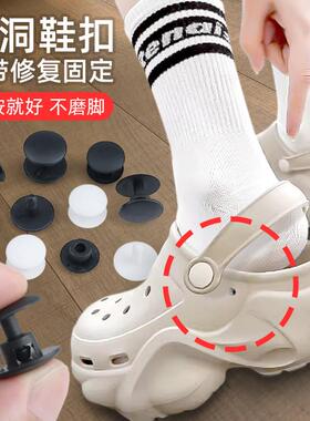 洞洞鞋扣鞋带固定扣子神器