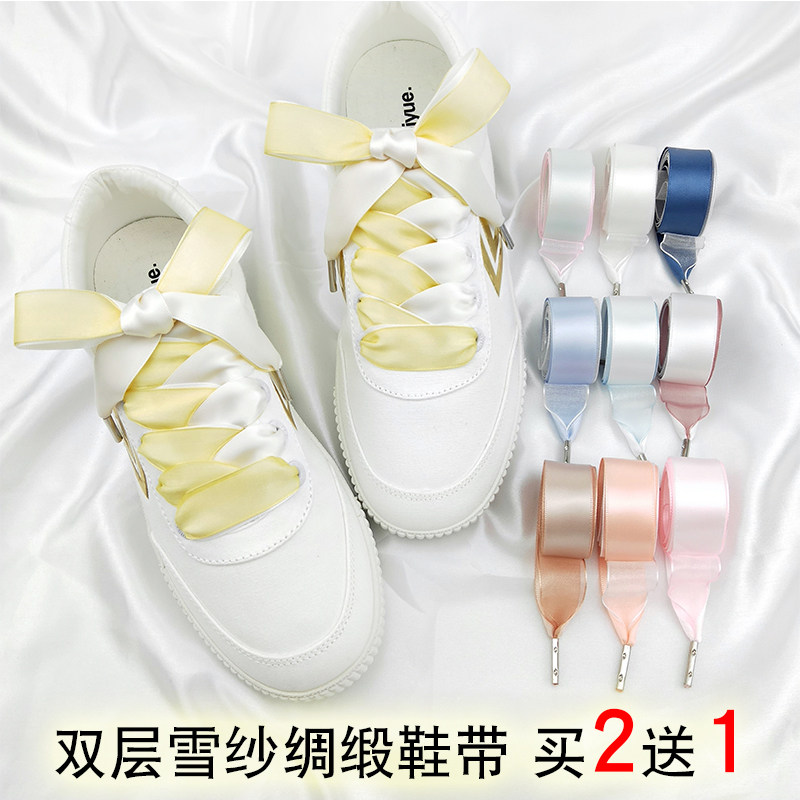 新品双层绸缎雪纱鞋带彩色丝绸带蝴蝶结蕾丝白鞋百搭缎带鞋带