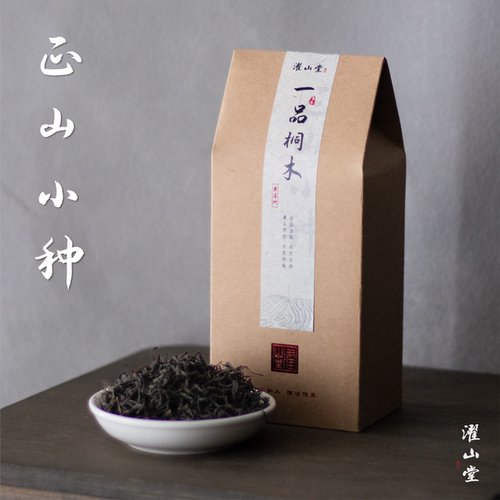 濯山一品桐木正山小种武夷红茶