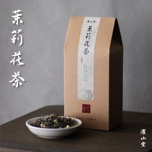 濯山堂2025年茉莉花茶烘青绿茶叶盒装老马侃茶100/250g