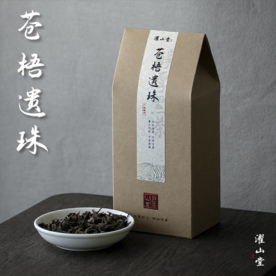 濯山堂90年代苍梧遗珠老六堡茶广西梧州传统高端老黑茶叶老马侃茶