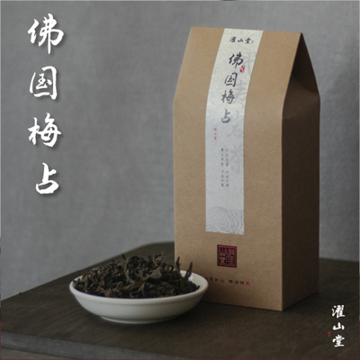 濯山堂新品2025年佛国梅占福建武夷山岩茶乌龙茶老马侃茶50/200g