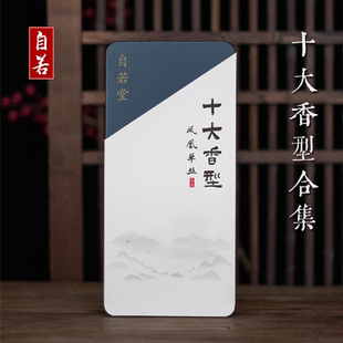 自若十大香型品鉴凤凰单枞广东潮州凤凰单丛茶叶乌龙茶盒装80克