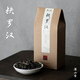 濯山堂2024年铁罗汉武夷岩茶四大名枞茶叶老马侃茶50 200g