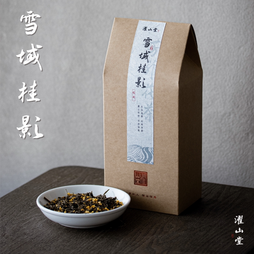 濯山堂2025年雪域桂影四川雅安黑茶藏茶桂花茶叶50/200克