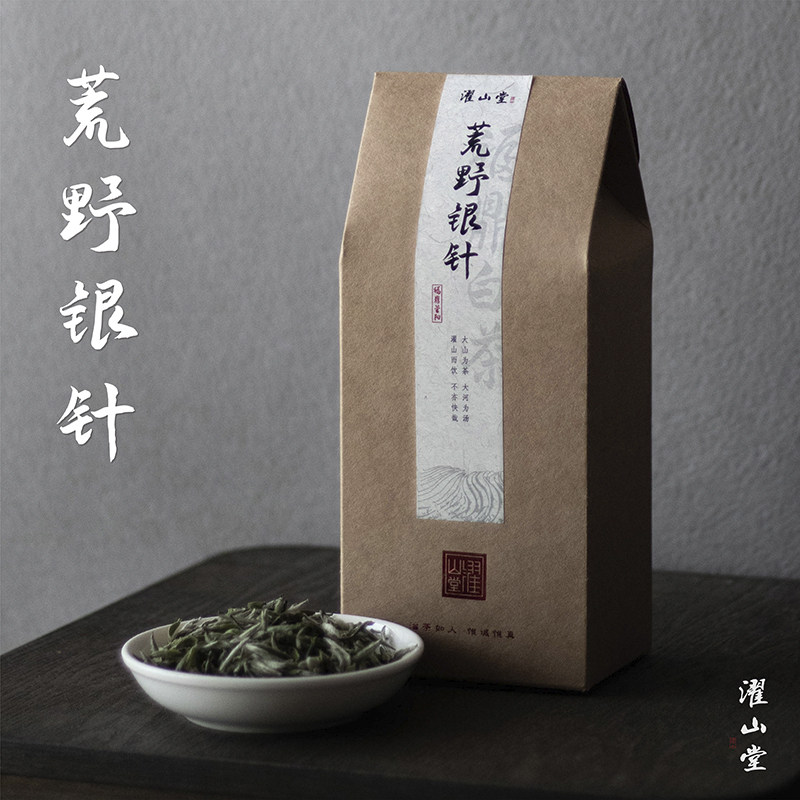 濯山堂新品2026年荒野白毫银针福鼎白茶管阳茶叶老马侃茶50/150g