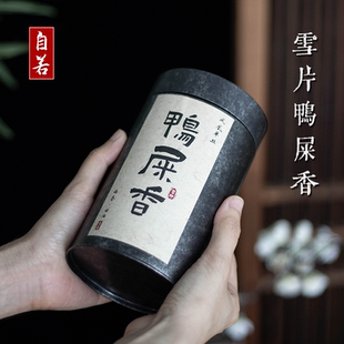 自若堂广东潮州2025年凤凰单枞茶雪片鸭屎香凤凰单丛茶叶45/110g