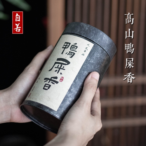 自若堂广东潮州2024年凤凰单枞茶高山鸭屎香凤凰单丛茶叶45/110g