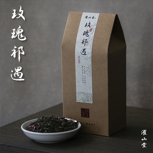 濯山堂新品2026年玫瑰祁遇安徽历口祁红平阴重瓣玫瑰花茶50/200g