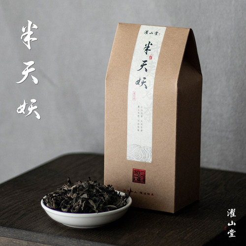 濯山堂2025年半天妖武夷岩茶四大名枞茶叶老马侃茶50/200g