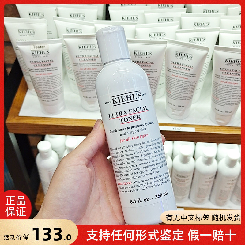 Kiehl＇s/科颜氏高保湿爽肤水250ml精华水补水保湿润肤舒缓滋润