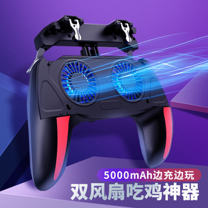 无线一体式游戏手柄手机散热器