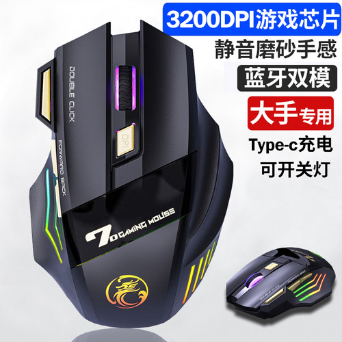 游戏无线鼠标静音办公大手专用