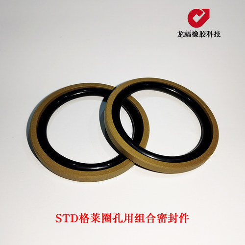 格莱圈STD四氟组合油封