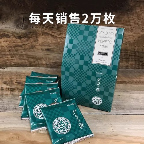 KYOTOVENETO夹心饼干日本巧克力