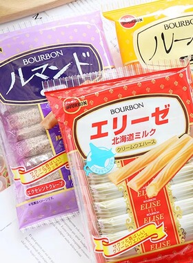日本进口 Bourbon布尔本波路梦黄油可可奶油味饼干威化饼干棒零食