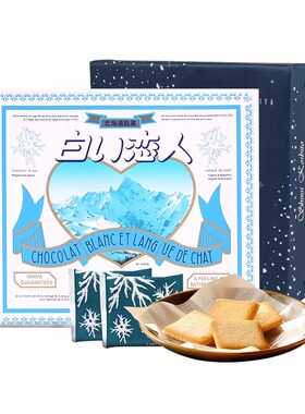 日本正品白色恋人饼干夹心巧克力饼干曲奇北海道进口零食