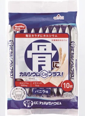 日本进口Hamada Conffect 骨头钙晶圆 10枚装香草味威化饼干