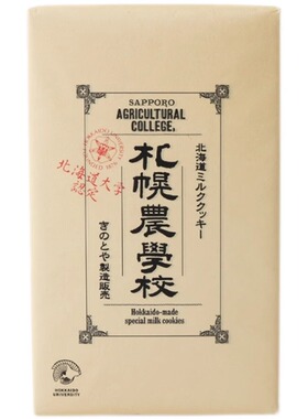 日本北海道kinotoya札幌农学校曲奇饼干连续3年金奖礼物