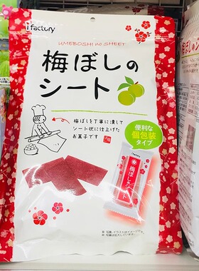 日本进口ifactory爱心工厂梅片话梅片酸味梅子片梅干孕妇零食开胃