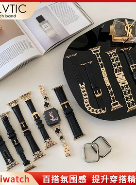 适用苹果手表iwatch表带s98741se表带高级感小香风真皮金属黑色