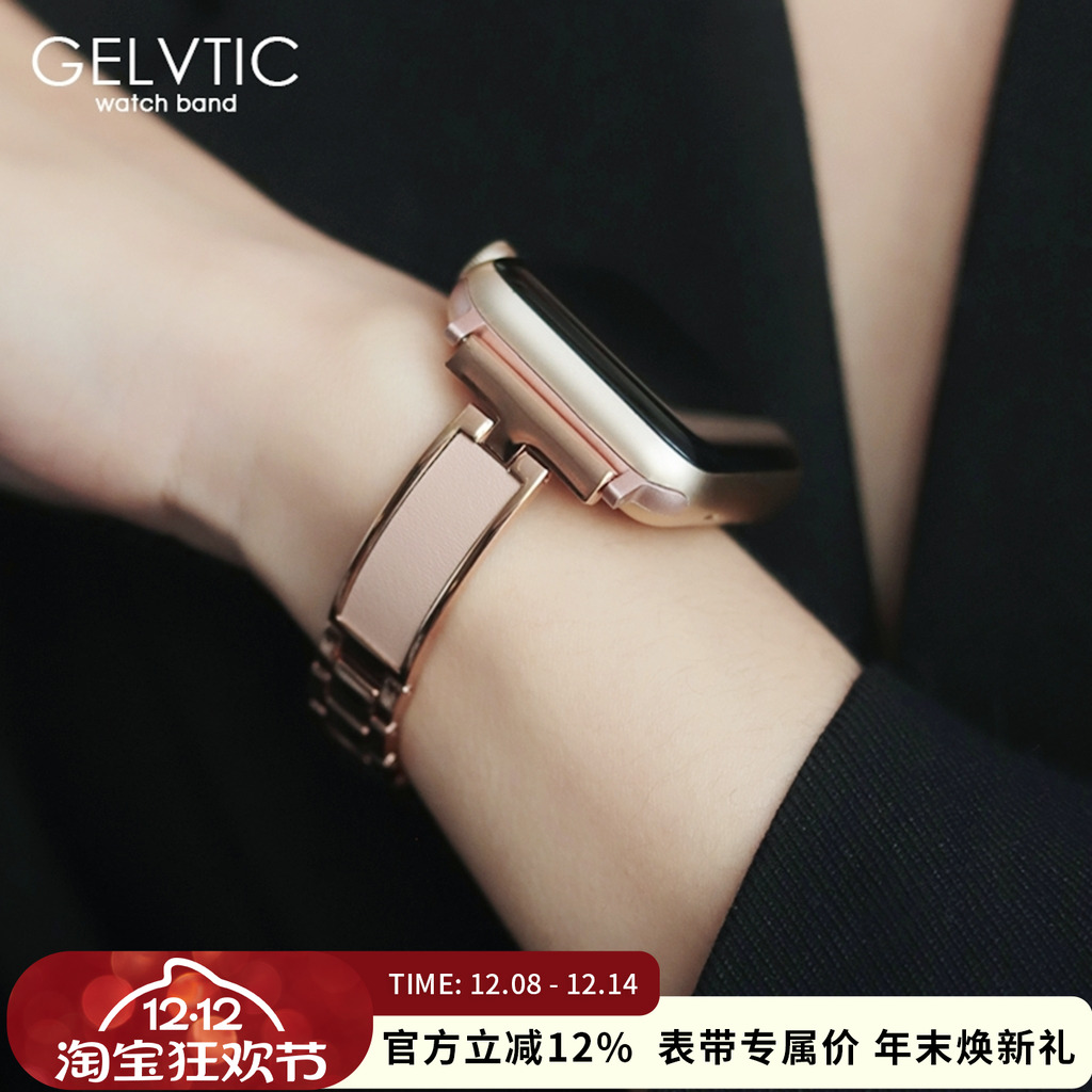 GELVTIC苹果手表表带金属夏天