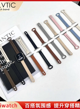 GELVTIC适用于苹果手表s11表带细款拼色条纹皮质iwatch高级感表带