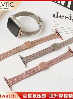 适用iwatch8苹果S9手表表带S8金属S10麦穗小蛮腰SE高级感米兰尼斯